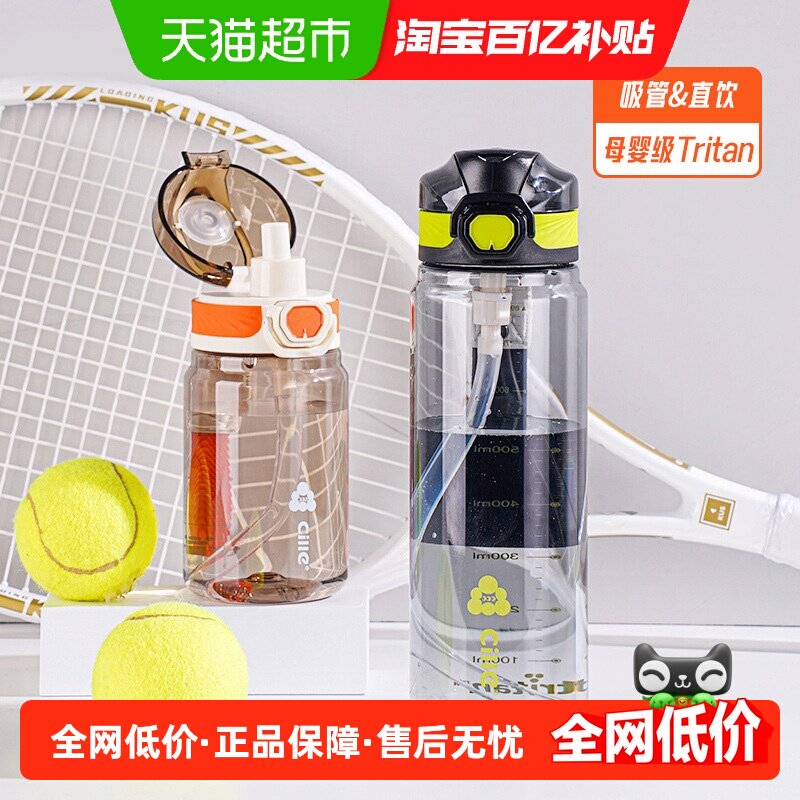 包邮希乐Tritan水杯女生大容量便携吸管杯夏季学生运动耐摔塑料杯