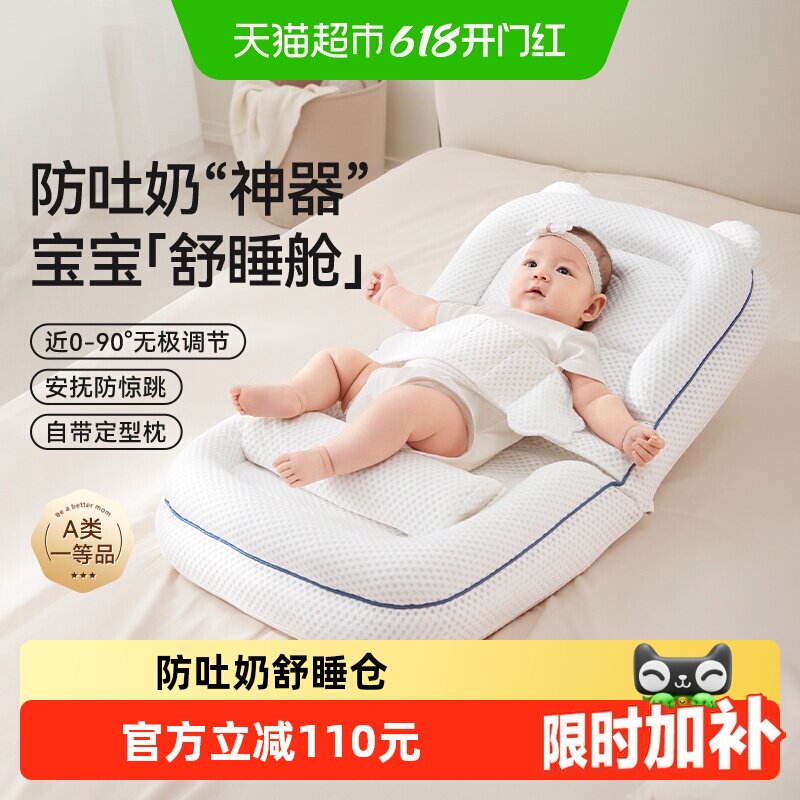 十月结晶斜坡枕婴儿防吐奶防胀气二合一宝宝床中床多功能枕躺靠垫