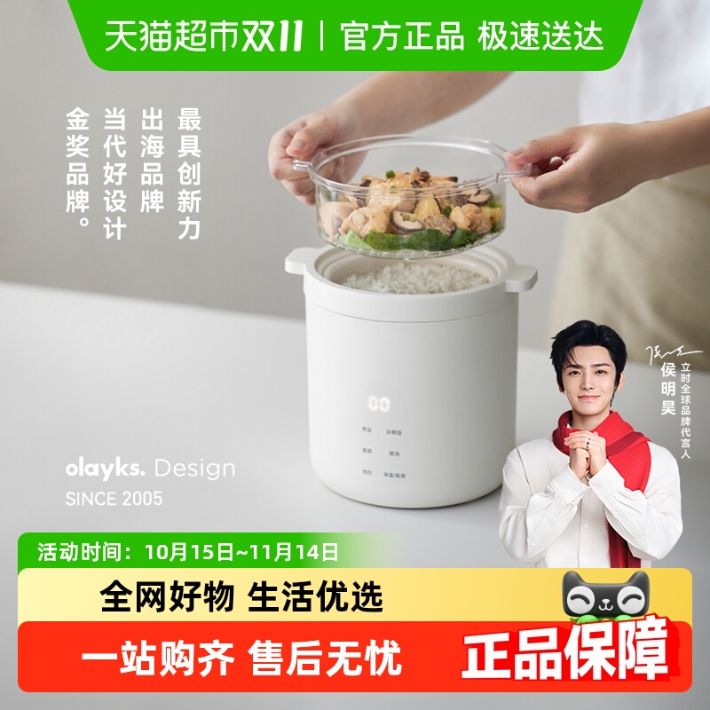 OLAYKS小一人食多功能预约电饭煲