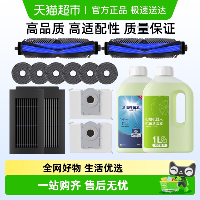 原厂品质适用于科沃斯扫地机配件