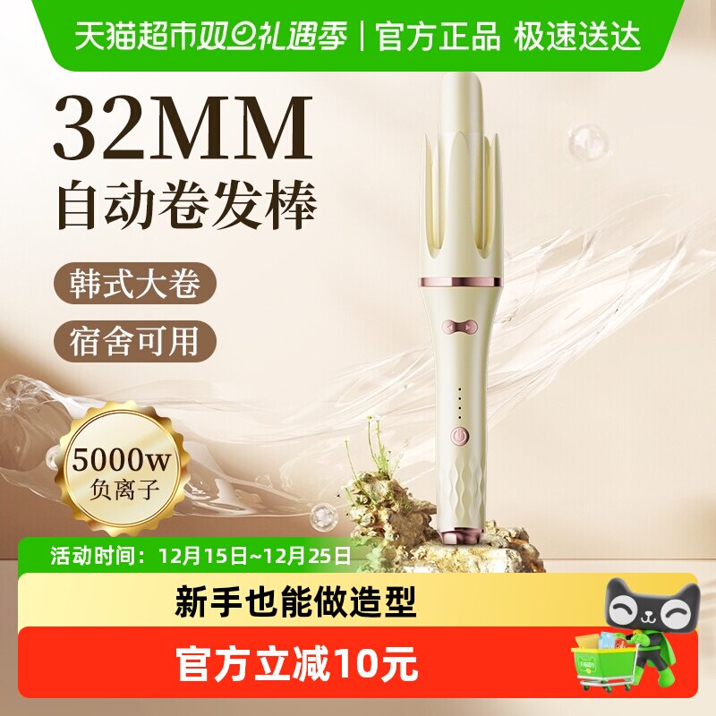 dooraa便捷全自动卷发棒