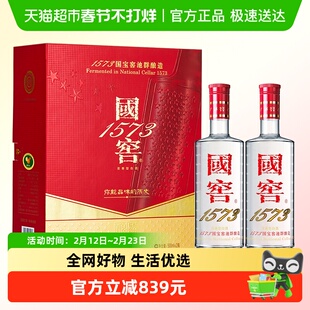 泸州老窖国窖1573 52度500ml*2瓶光瓶礼盒装浓香型白酒含礼袋