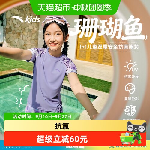 安踏儿童女童分体泳装