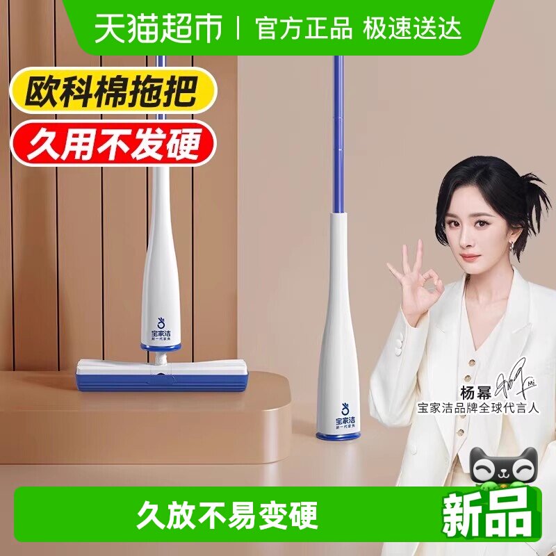 BAOJIAJIE宝家洁拖把家用一拖净干湿两用免手洗海绵头对折式胶棉