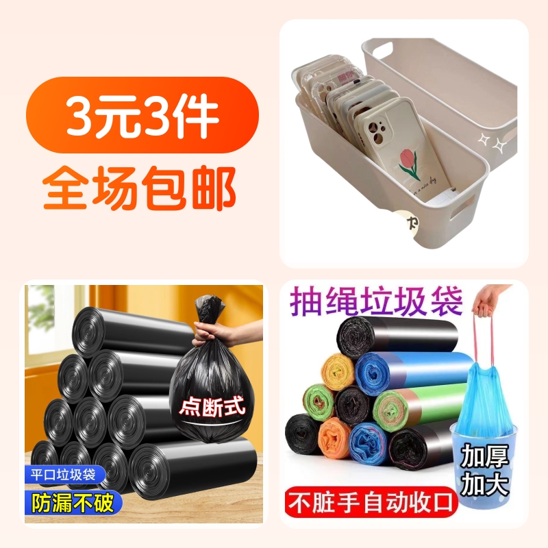 家用垃圾袋,家用垃圾袋,收纳盒