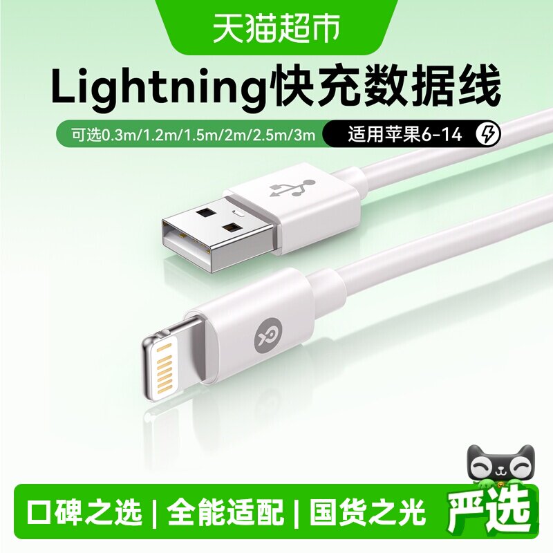 毕亚兹适用苹果iphone6-14充电线图片