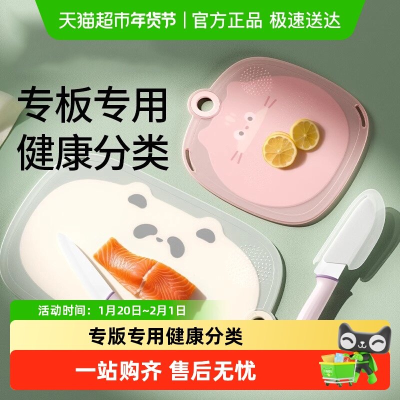 科巢菜板切水果砧板抗菌防霉案板厨房婴儿家用小菜板宝宝辅食专用,厨房/烹饪用具,砧板/菜板,淘宝优惠券,粉丝福利购,淘宝优惠卷