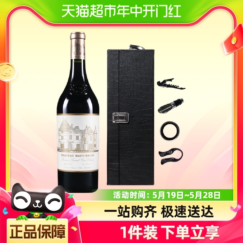 一级庄侯伯王城堡干红葡萄酒奥比安红酒法国原瓶进口Haut Brion 酒类 干红静态葡萄酒 原图主图