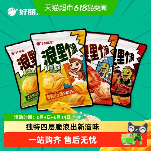 好丽友浪里个浪焦糖爆米花薯片
