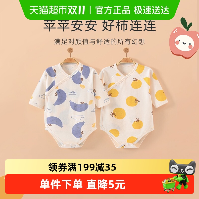 彩婴房纯棉包屁衣秋季款婴儿服装