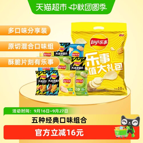 乐事薯片超值大礼包400g×1包