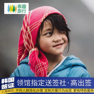 韩国·单次签证·上海送签·韩国签证单次个人旅游简化加急办理首尔上海浙江江苏安徽·昆山春秋处理各种类型