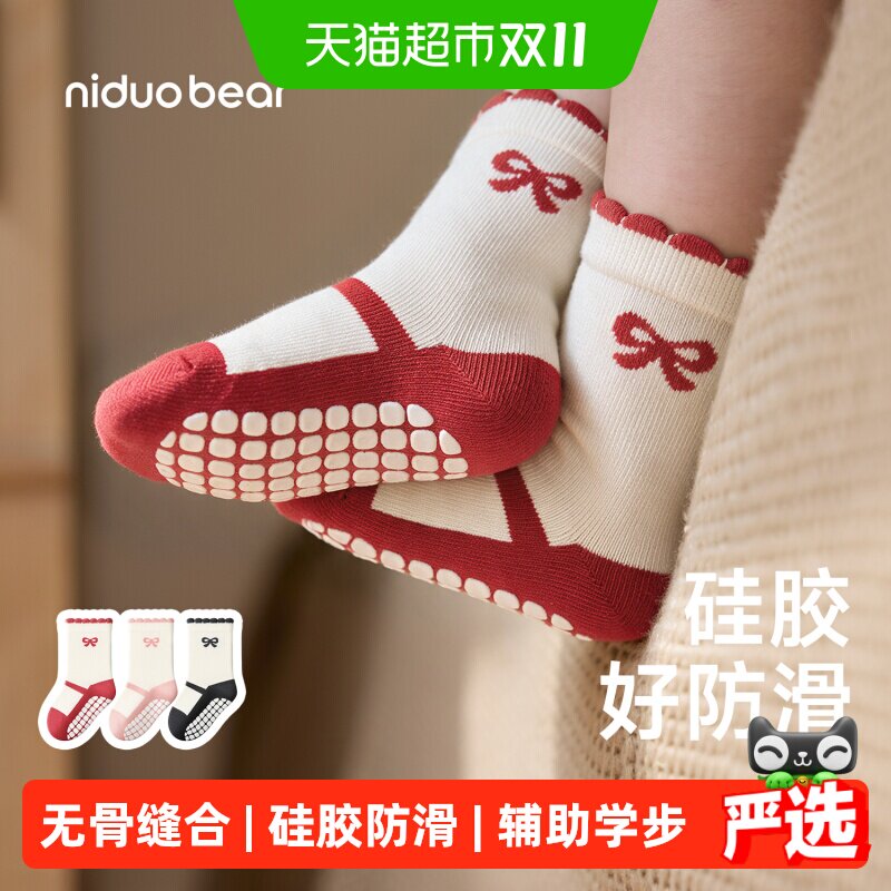 尼多熊宝宝地板袜加厚防滑