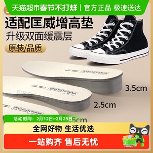 JvBV适用于匡威增高鞋垫女款隐形不累脚内增高板鞋帆布鞋1970s男