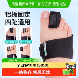 秝客脚趾骨折固定护具大脚趾大拇趾骨折扭伤固定支具小脚趾固定器