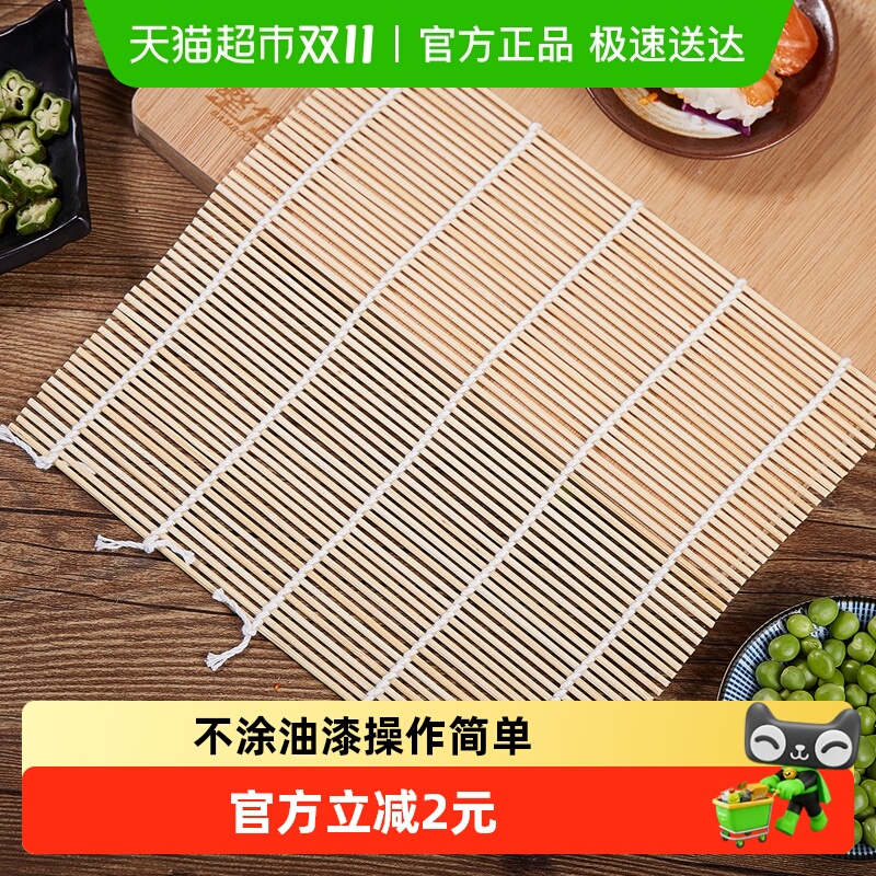 三月三无漆健康寿司竹帘