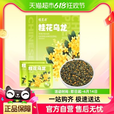 福茗源桂花乌龙茶可泡水冷泡茶75g25包/盒