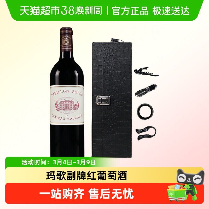 玛歌红亭一级庄小玛歌城堡副牌法国红酒波尔多干红葡萄酒margaux