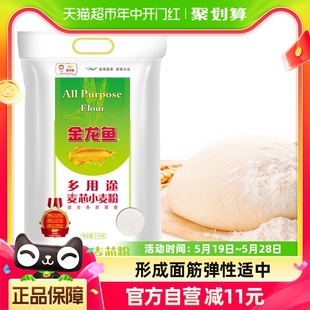 金龙鱼面粉多用途麦芯小麦粉5kg 2中筋面粉家用饺子面条馒头包子