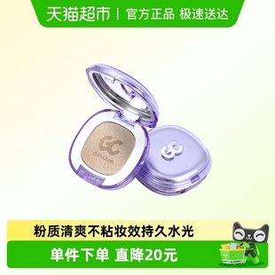 GIRLS CRUSH水光浴高光粉膏粉光欲水光肌珠光细闪眼头脸部提亮