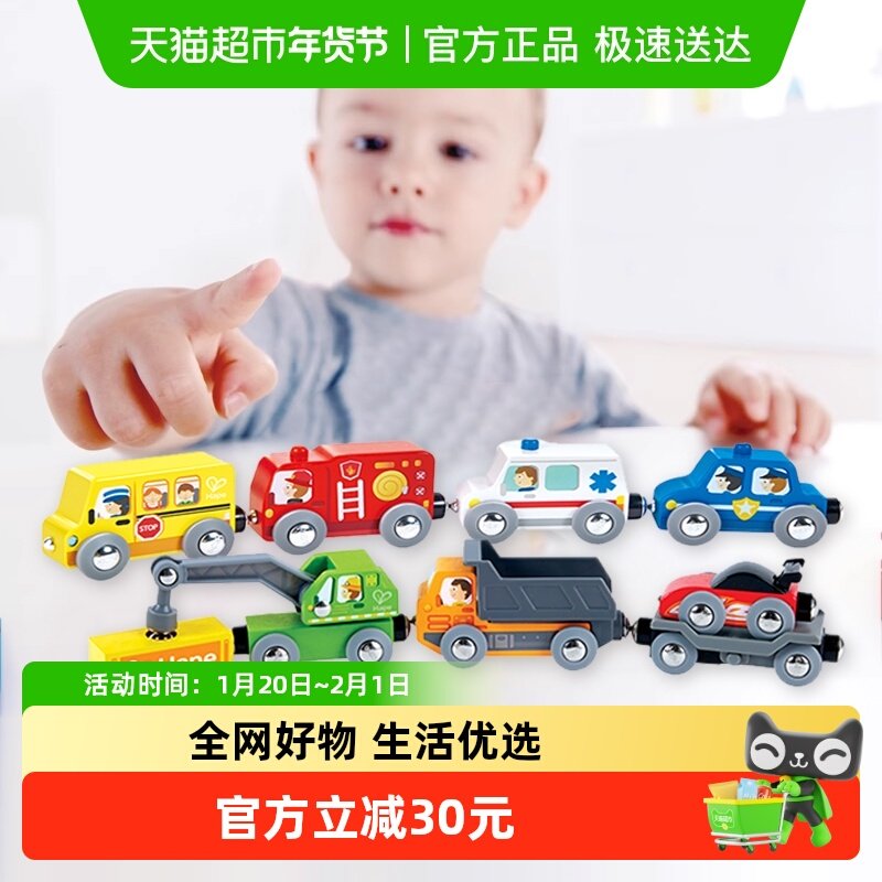 hape火车轨道兼容木质火车列车工程车队观光车儿童男孩玩具礼物,玩具/童车/益智/积木/模型,惯性/回力/滑行玩具,淘宝优惠券,粉丝福利购,淘宝优惠卷