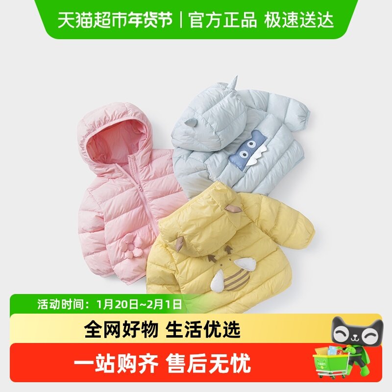 男女宝宝连帽羽绒服冬季保暖轻薄三防外衣上装婴儿可爱白鸭绒外套,童装/婴儿装/亲子装,普通外套,淘宝优惠券,粉丝福利购,淘宝优惠卷