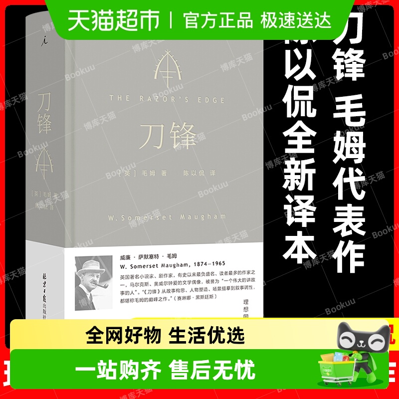 刀锋青年翻译家文学豆瓣分高口碑