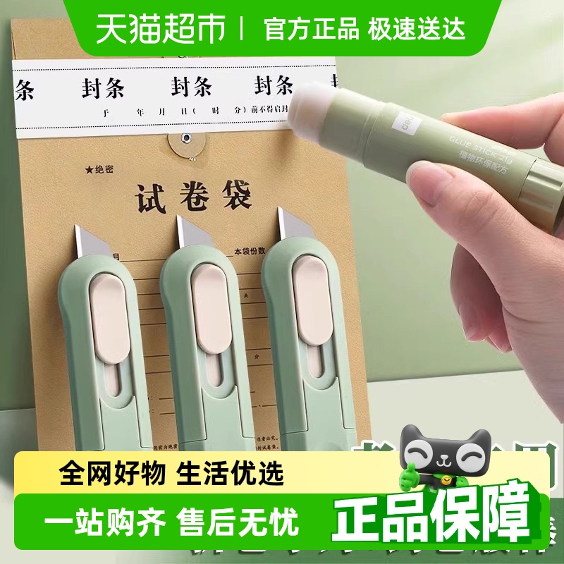 得力刀片自动回弹不伤手美工刀