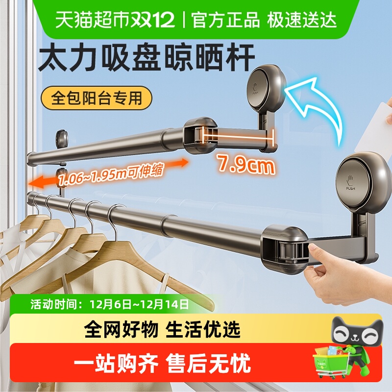 太力伸缩晾衣杆吸盘免打孔窗帘杆