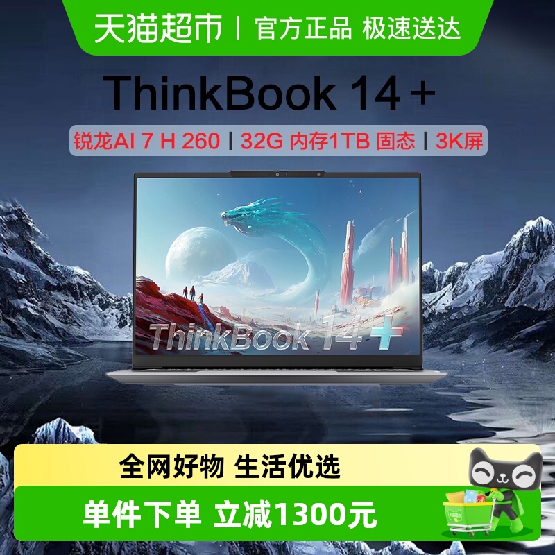 ThinkPadR7-H260