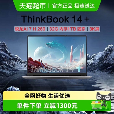 ThinkPadR7-H260