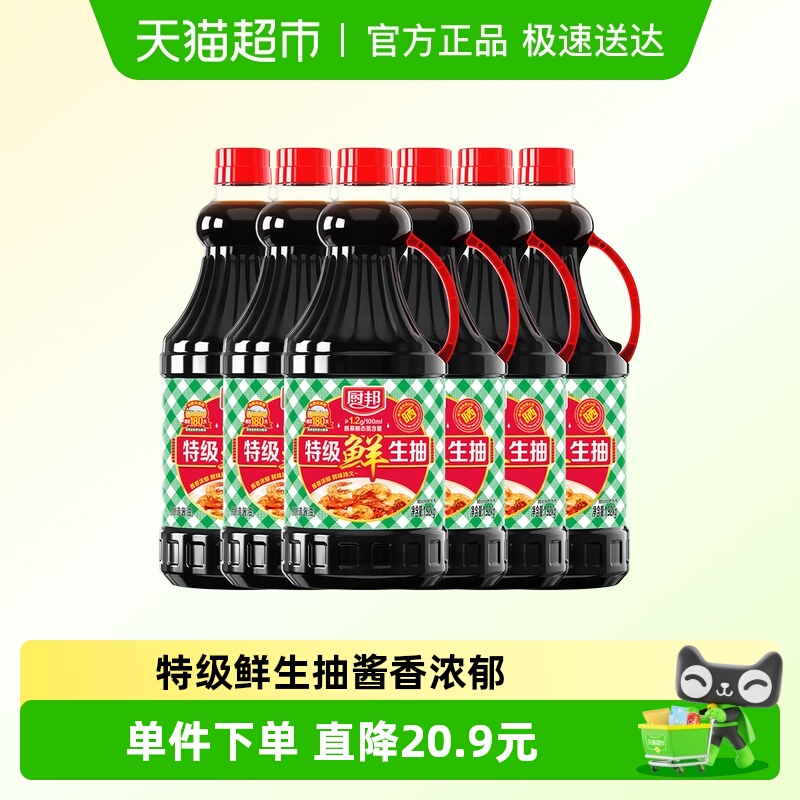 厨邦特级鲜生抽特级酱油