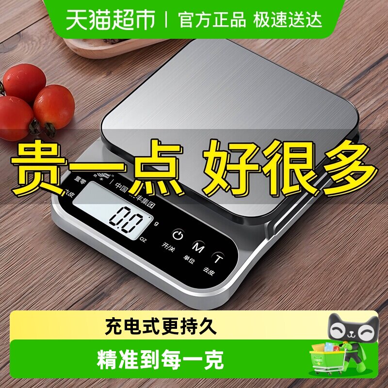 厨房秤电子秤家用小型克称烘焙称量器精准称重食物秤食品克重数度