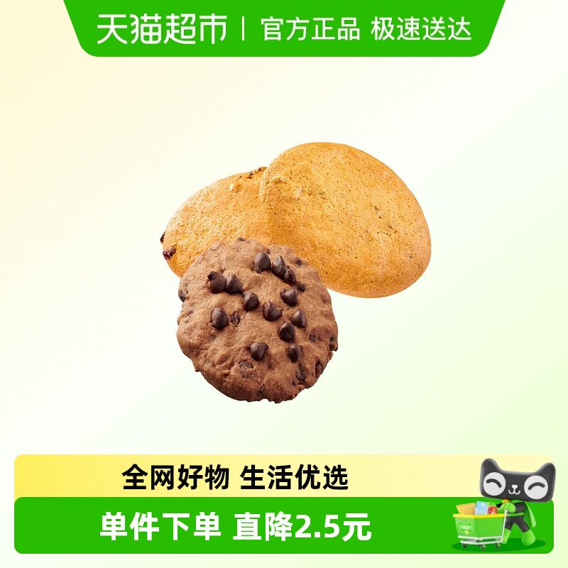 【luckin coffee/瑞幸咖啡】经典曲奇2选1电子优惠券