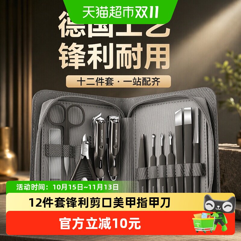 千屿指甲剪指甲刀套装家用便携收纳全套美甲工具修剪指甲钳包12件