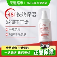 維e身體乳液保濕滋潤(rùn)補(bǔ)水面霜