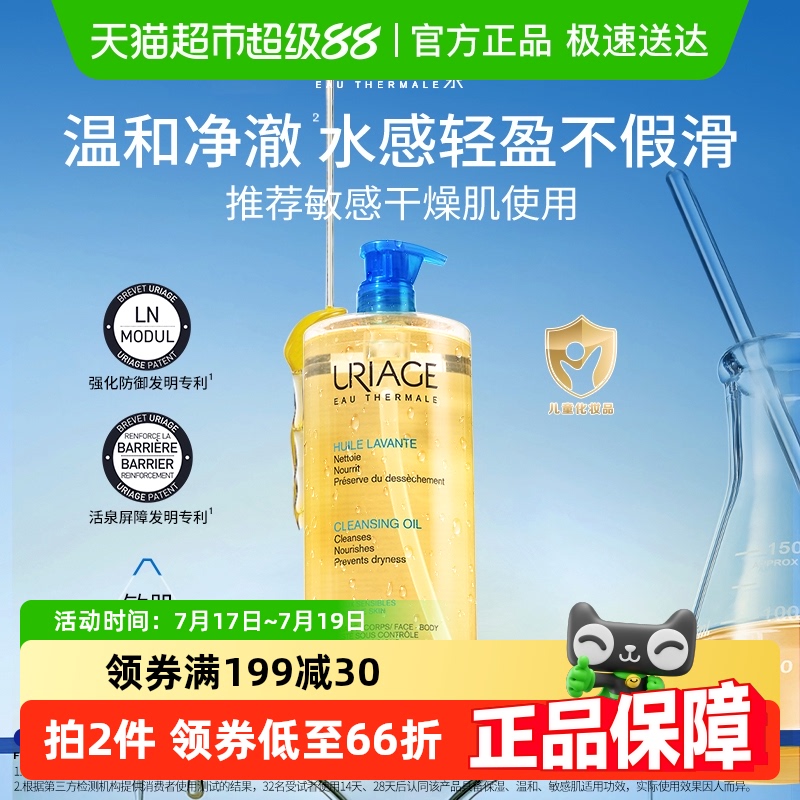 依泉水漾沐浴油保湿滋润肌肤深层清洁沐浴露1L