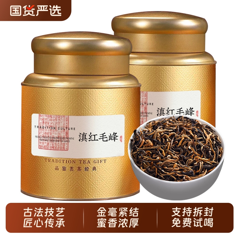 滇红茶特级云南古树红茶2025新茶凤庆滇红毛峰金芽浓香型茶叶礼盒