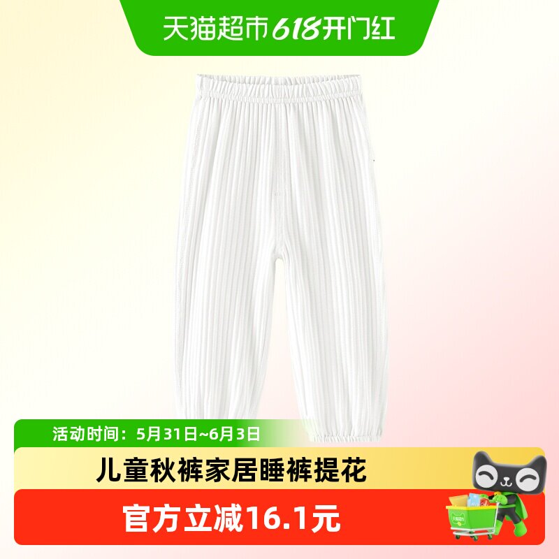 童泰宝宝裤子夏季纯棉儿童薄款长裤男女童秋裤家居睡裤提花打底裤