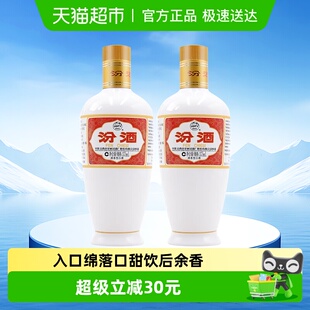 汾酒山西杏花村53度出口白瓷375ml 2瓶光瓶清香型白酒