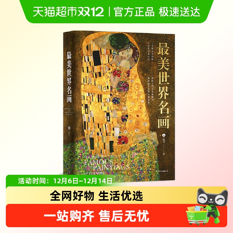 最美世界名画顾爷