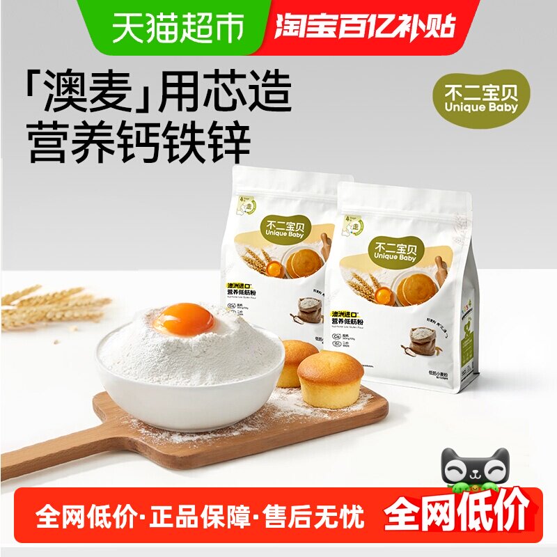 不二宝贝低筋面粉辅食烘焙*2袋图片