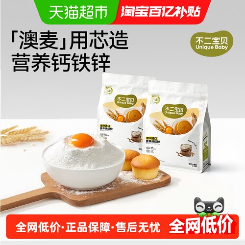 不二宝贝低筋面粉辅食烘焙*2袋