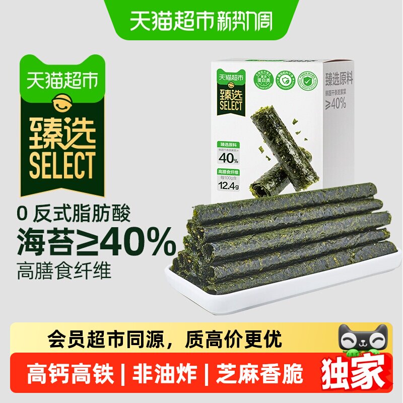猫超臻选原味海苔卷韩国紫菜即食小吃儿童零食休闲下午茶寿司27g
