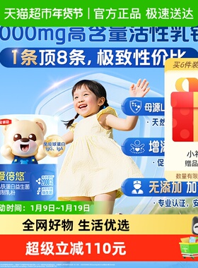 伊利金领冠爱倍悠婴幼儿乳铁蛋白益生菌调制乳粉2gx30条母源LPO