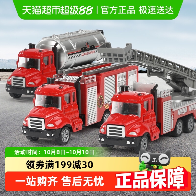 合金消防车套装回力儿童玩具
