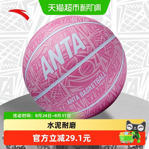 安踏专业儿童篮球持久耐磨