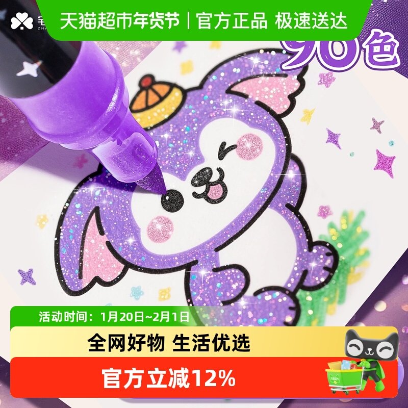 宅小仙闪光丙烯马克笔美术专用儿童软头水彩笔幼儿园画笔双头双色,文具电教/文化用品/商务用品,马克笔,淘宝优惠券,粉丝福利购,淘宝优惠卷