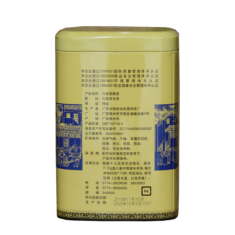 200克罐装茂盛特级一件六堡茶