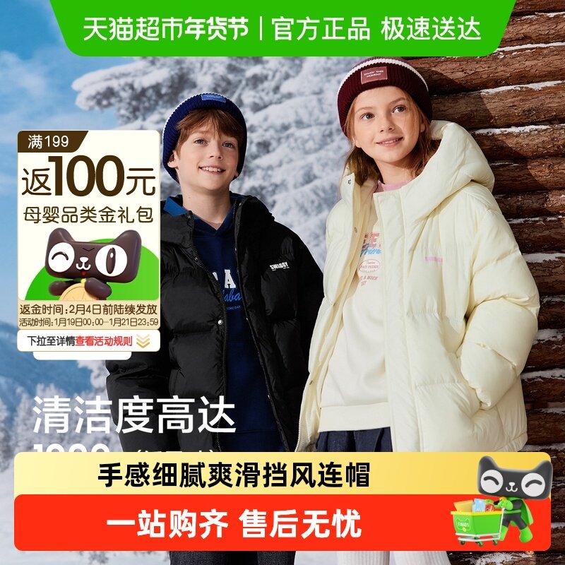巴拉巴拉童装儿童羽绒服男女童2025新款冬季外套上衣温暖面包服潮,童装/婴儿装/亲子装,羽绒服,淘宝优惠券,粉丝福利购,淘宝优惠卷